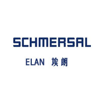 ELAN埃朗(SCHMERSAL)