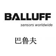 Balluff巴鲁夫
